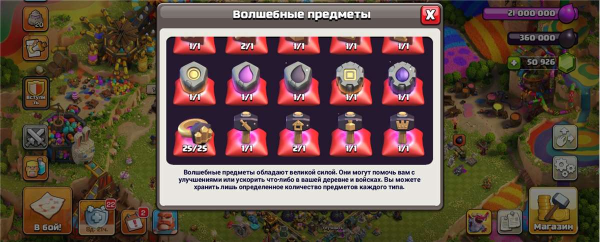 продажа аккаунта к игре Clash of Clans
